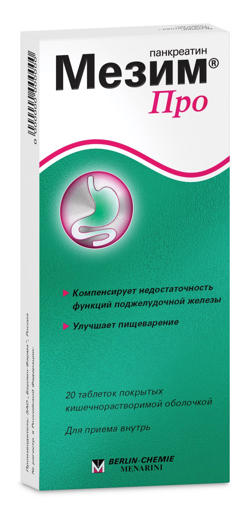 Купить Мезим про (мезим форте 10000) таб.п/об.киш/раств. №20 в Сибае, цены  в Дешевой аптеке Витаминка